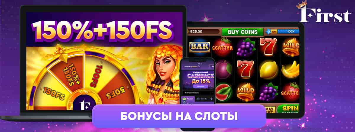 играть в игровые автоматы в казино Украины | First Casino
